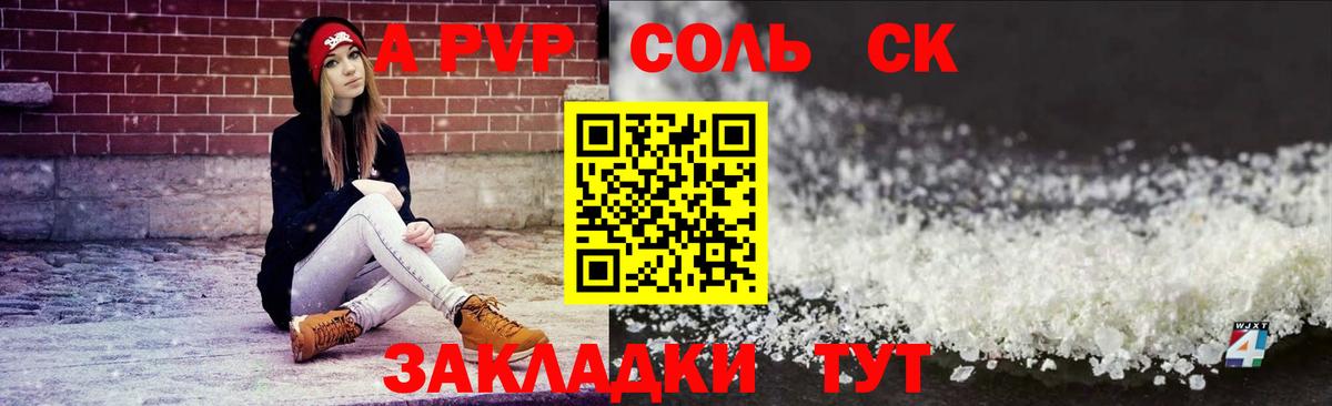 APVP VHQ  Alfa_PVP  Alpha PVP Crystall  Вход с VPN  Изобильный  A PVP Crystall 