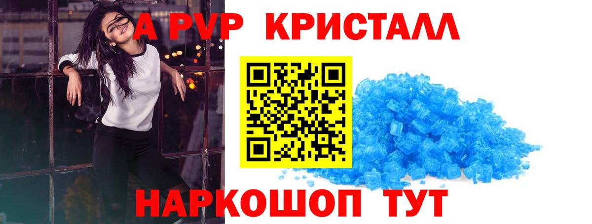 APVP VHQ Изобильный