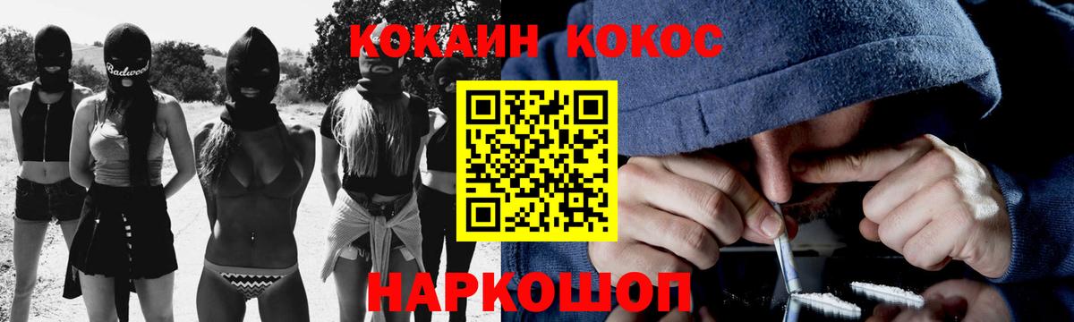 Кокаин VHQ  Кокаин Fish Scale  Вход с VPN  Изобильный 