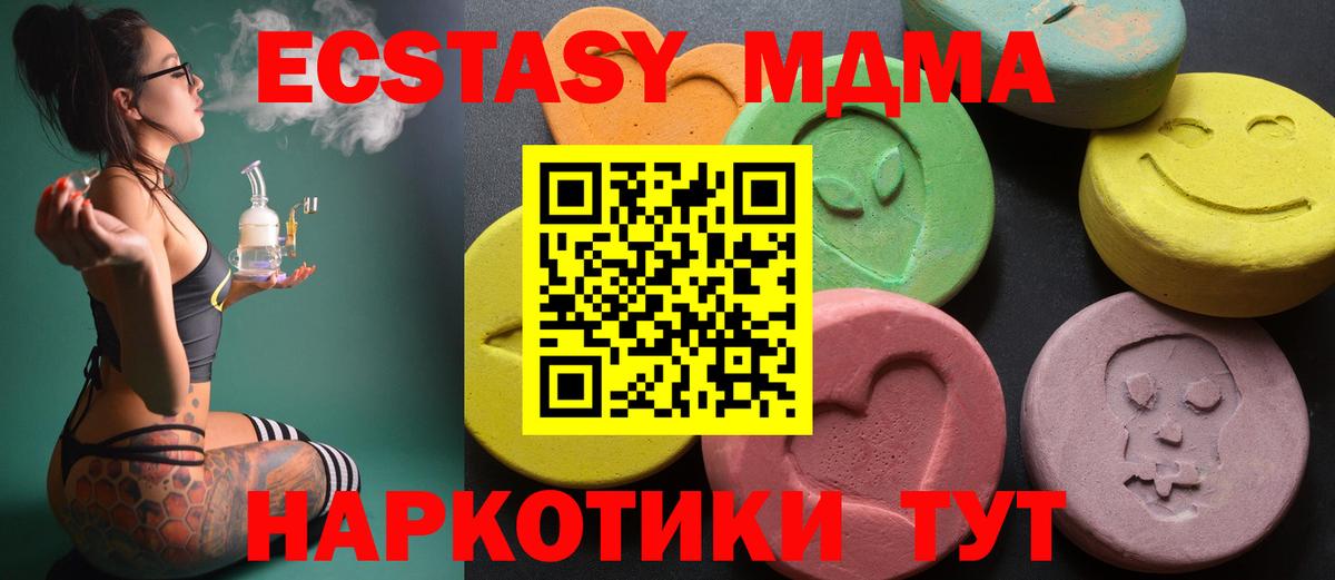 ЭКСТАЗИ 280 MDMA Изобильный
