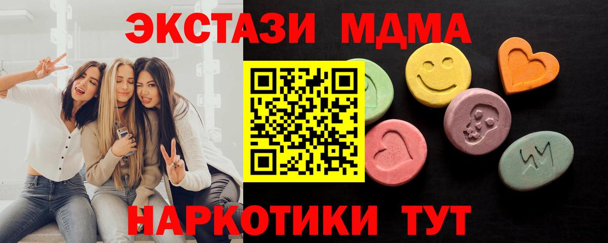 ЭКСТАЗИ  ЭКСТАЗИ ешки  Вход с VPN  Изобильный  ЭКСТАЗИ Cube 