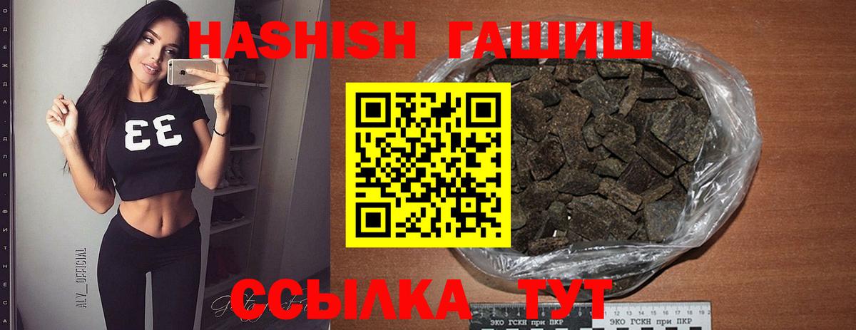 Изобильный  ГАШИШ гарик  ГАШИШ VHQ  Вход с VPN 