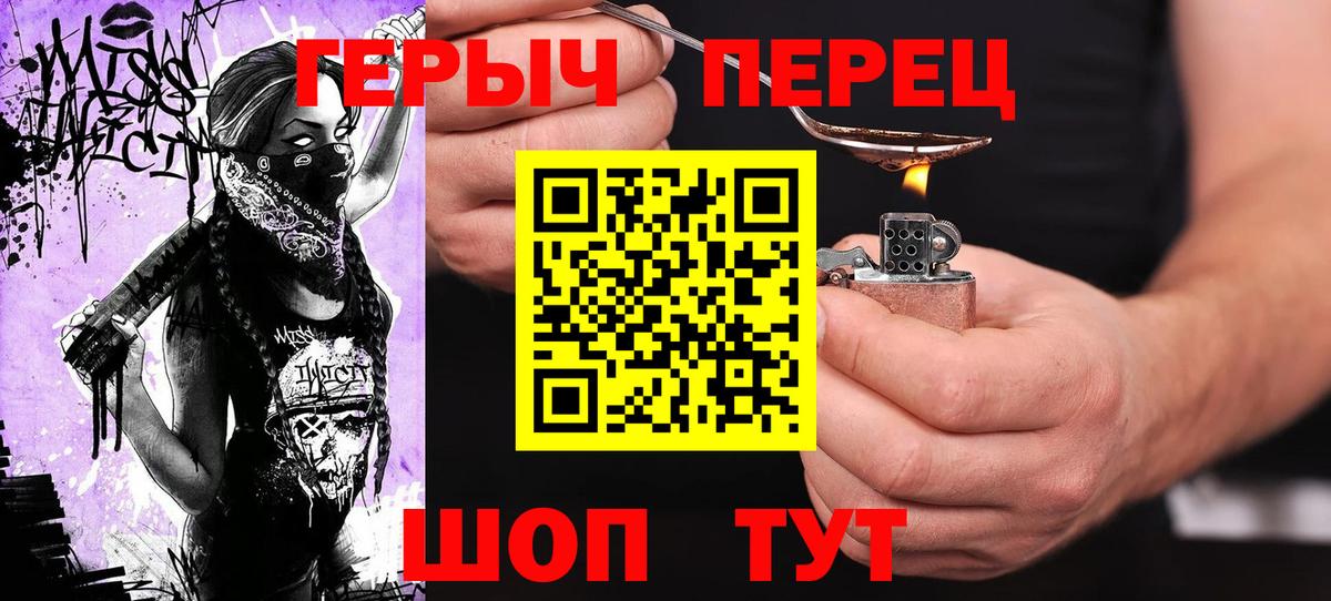 ГЕРОИН Heroin  Вход с VPN  Изобильный 