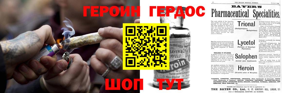 Героин афганец Изобильный
