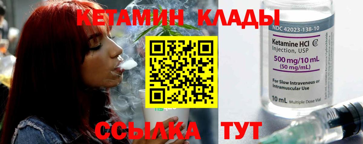 КЕТАМИН VHQ Изобильный