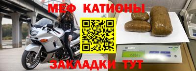 мяу мяу мука Краснокаменск