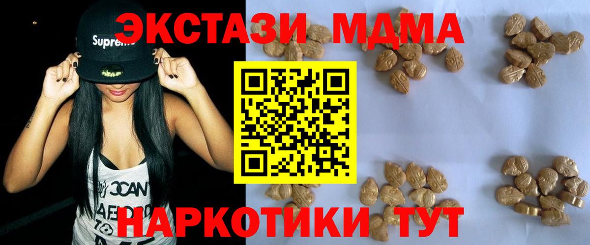 МДМА VHQ  Вход с VPN  МДМА молли  Изобильный 