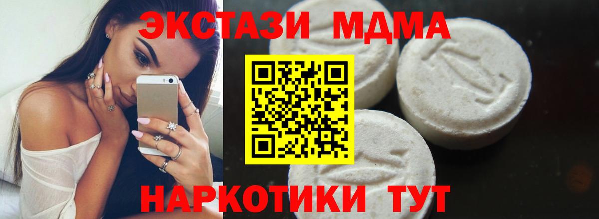 МДМА crystal Изобильный