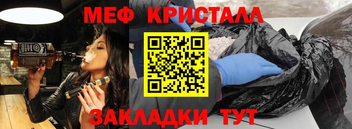 МЯУ-МЯУ  МЕФ mephedrone  Вход с VPN  Мефедрон  Мефедрон мяу мяу  Изобильный 