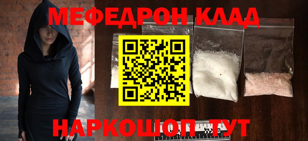 МЕФ кристаллы Изобильный