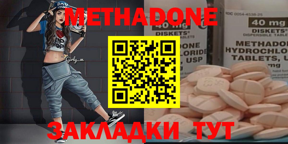 Метадон мёд  Метадон мёд  Изобильный  hydra вход  Вход с VPN 