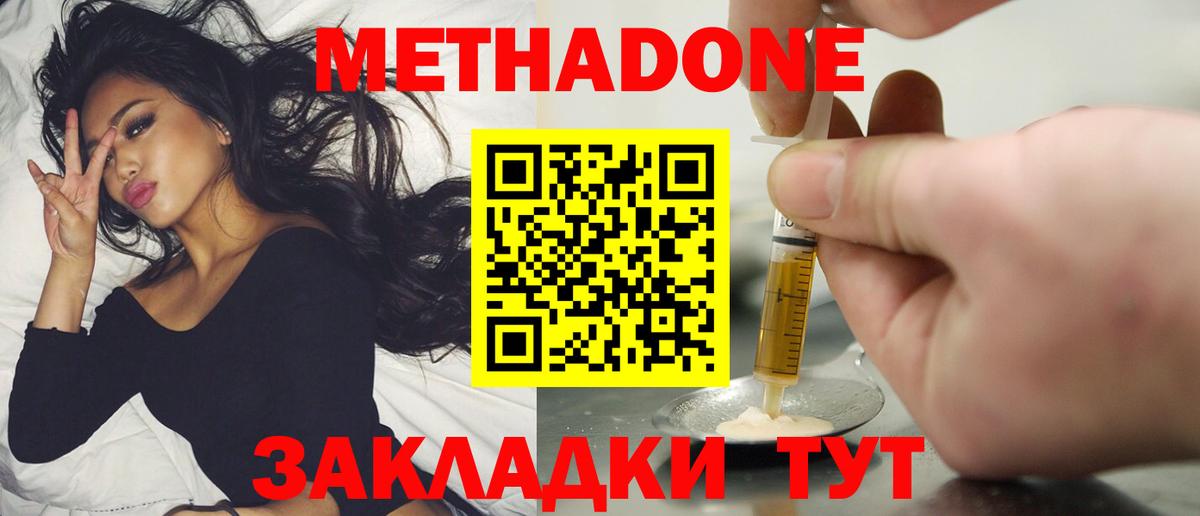 МЕТАДОН VHQ Изобильный