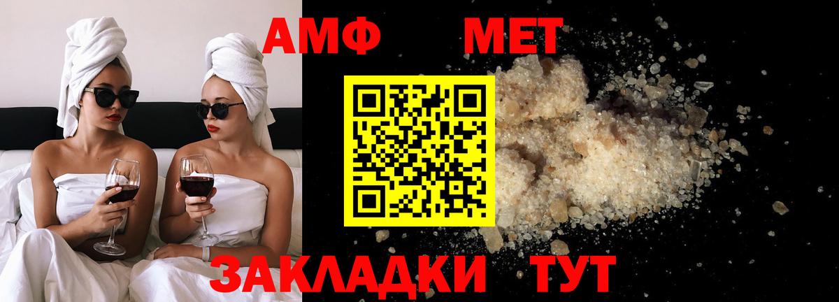 МЕТАМФЕТАМИН пудра Изобильный