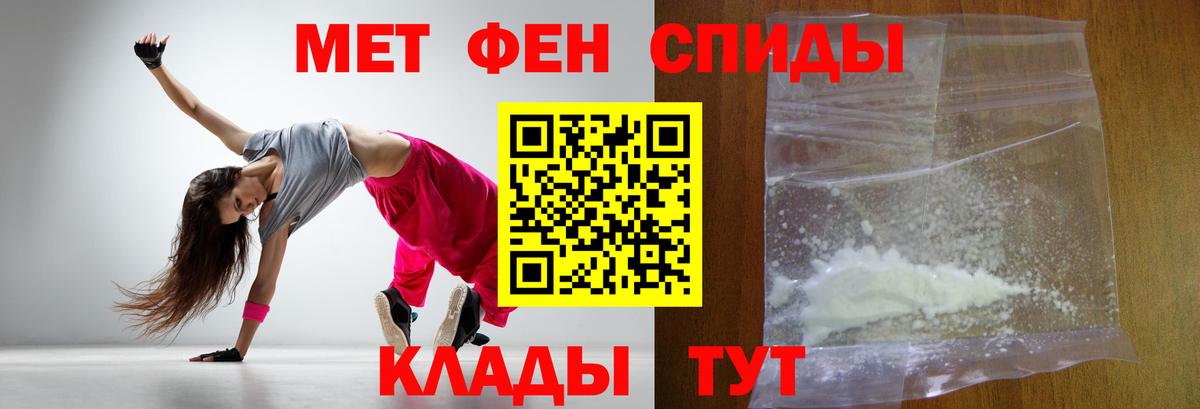 Первитин мет  Вход с VPN  Изобильный 