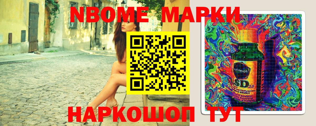 Марки N-bome 1,8мг Изобильный