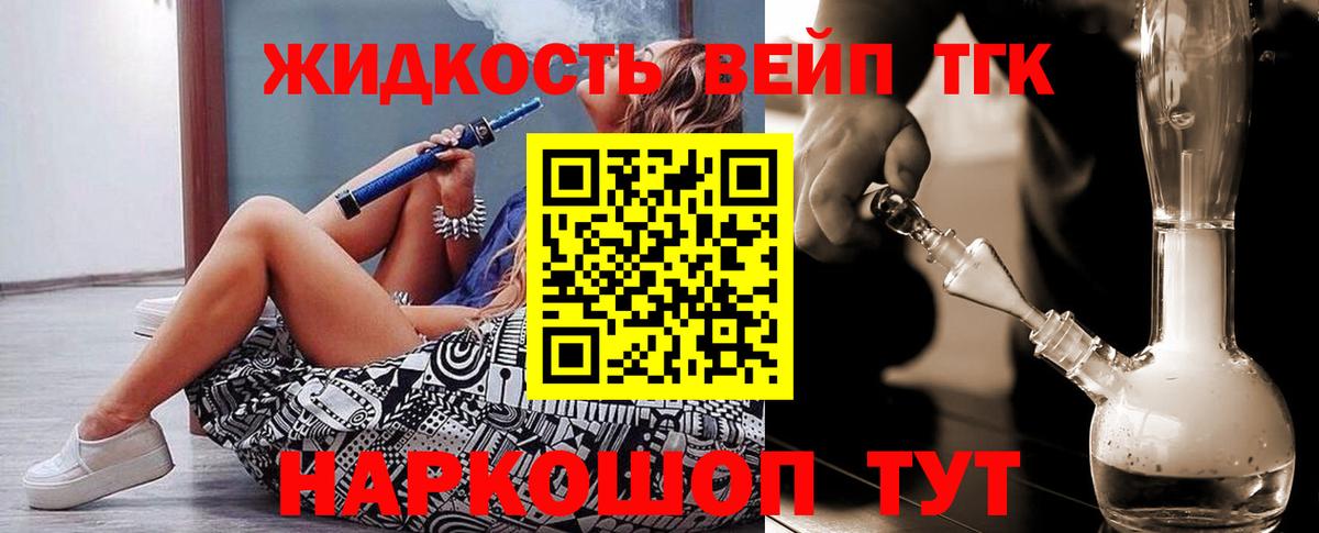 ТГК концентрат  Вход с VPN  магазин продажи   Изобильный  Дистиллят ТГК THC oil 